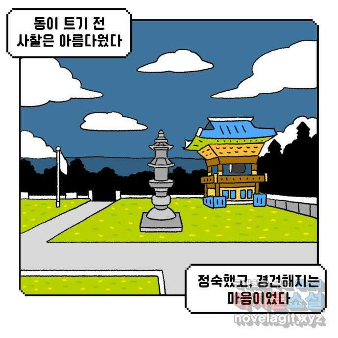 루루라라 우리네 인생 41화 제주도 가자-4 1