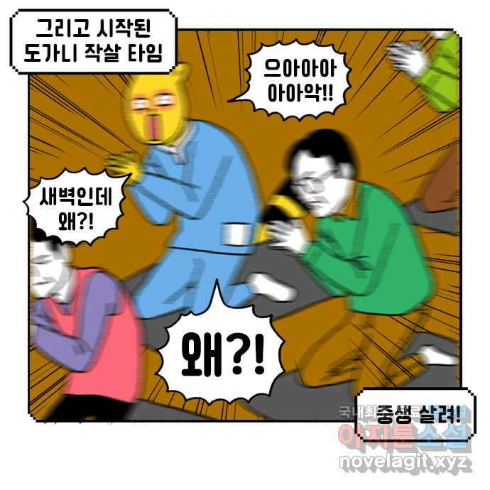 루루라라 우리네 인생 41화 제주도 가자-4 2
