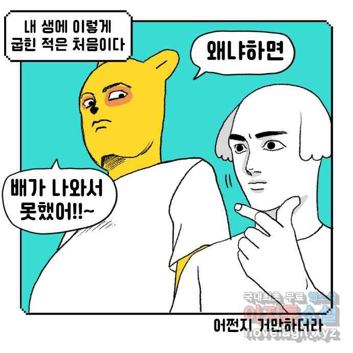 루루라라 우리네 인생 41화 제주도 가자-4 4