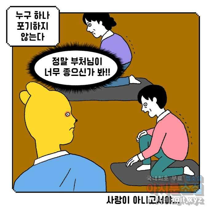 루루라라 우리네 인생 41화 제주도 가자-4 5