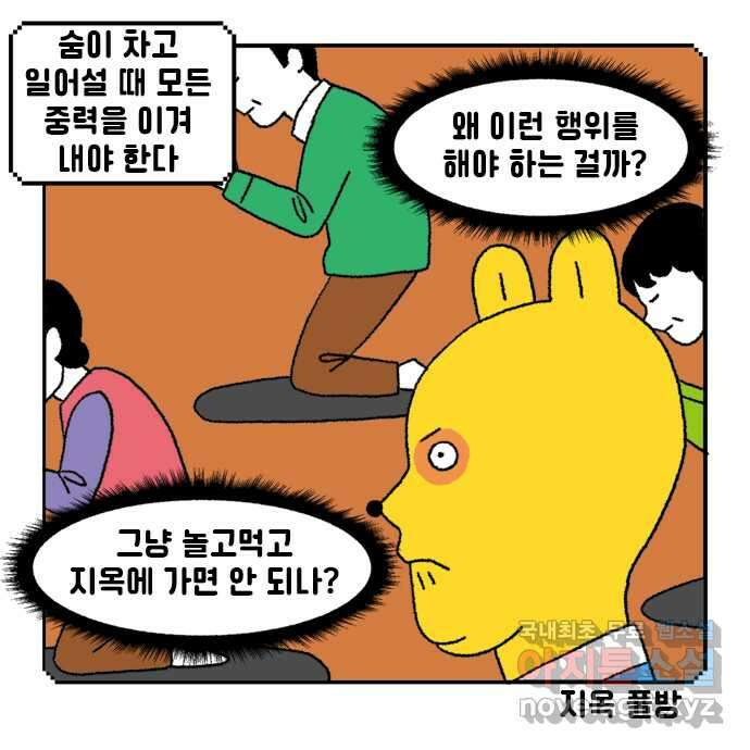 루루라라 우리네 인생 41화 제주도 가자-4 6