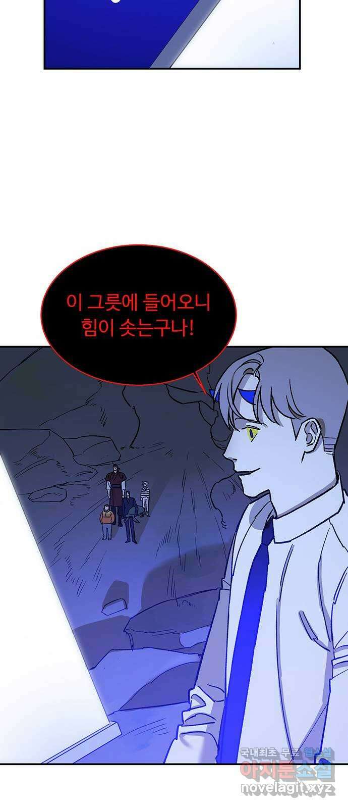백호랑 시즌2 50화 나례의식 4 完 3