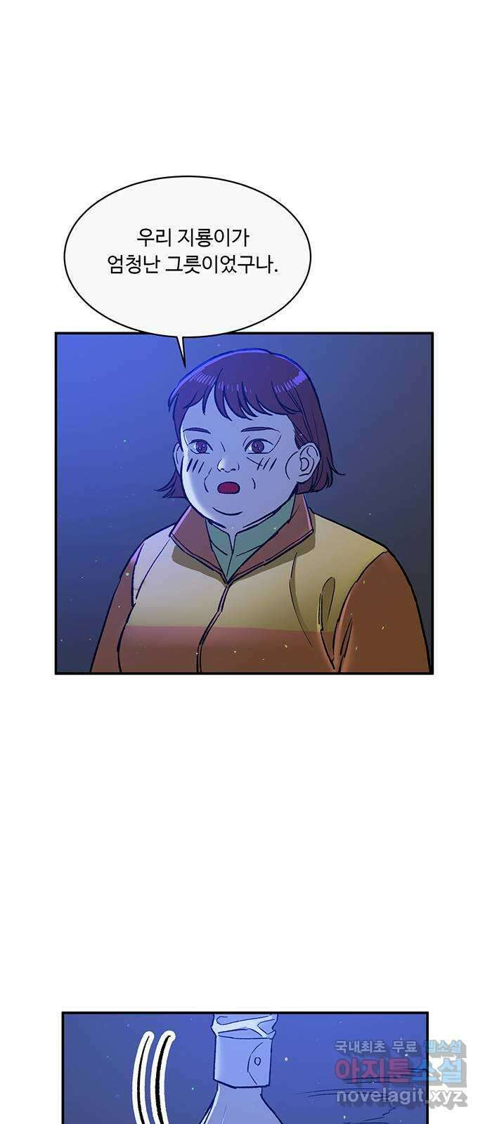 백호랑 시즌2 50화 나례의식 4 完 11