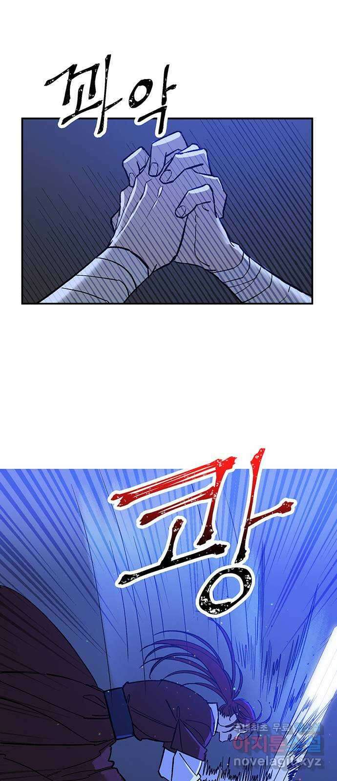 백호랑 시즌2 50화 나례의식 4 完 13