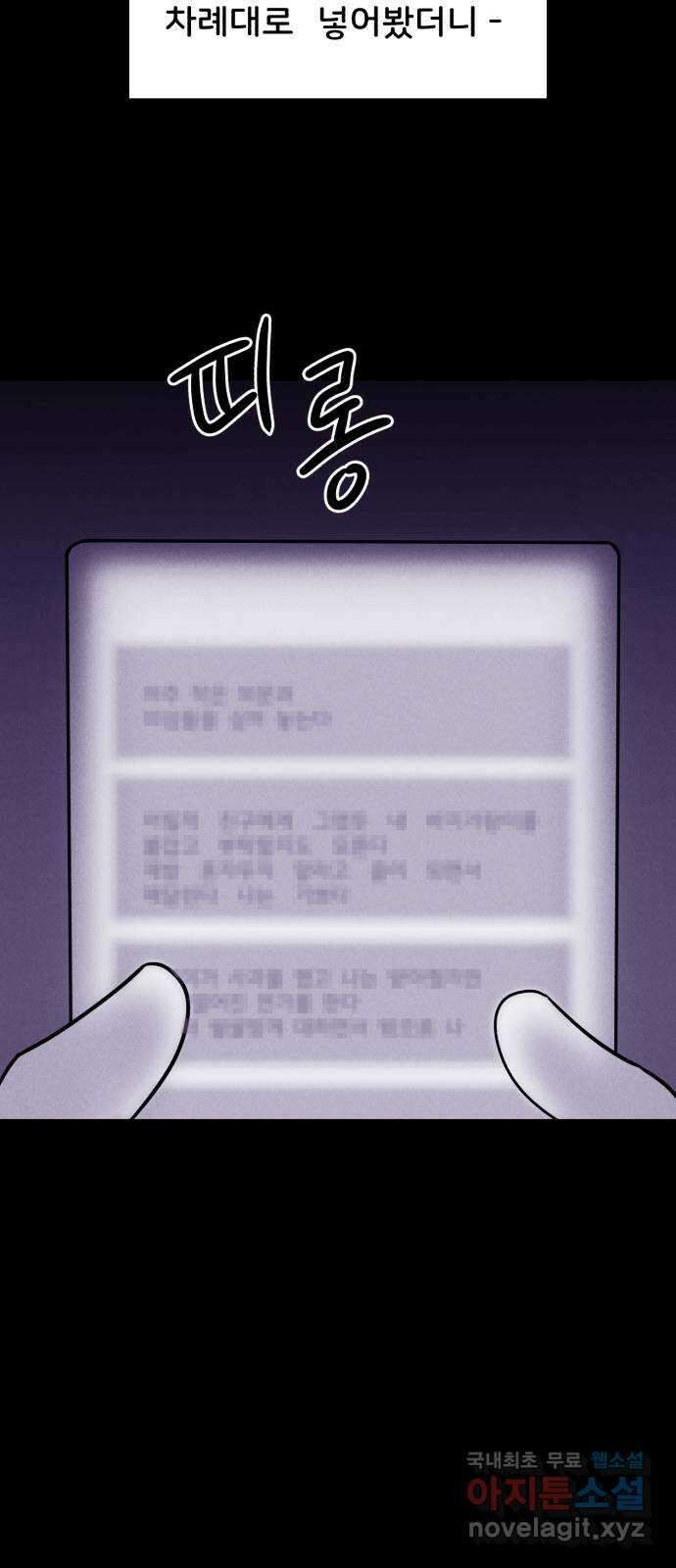 불청객 39화 5