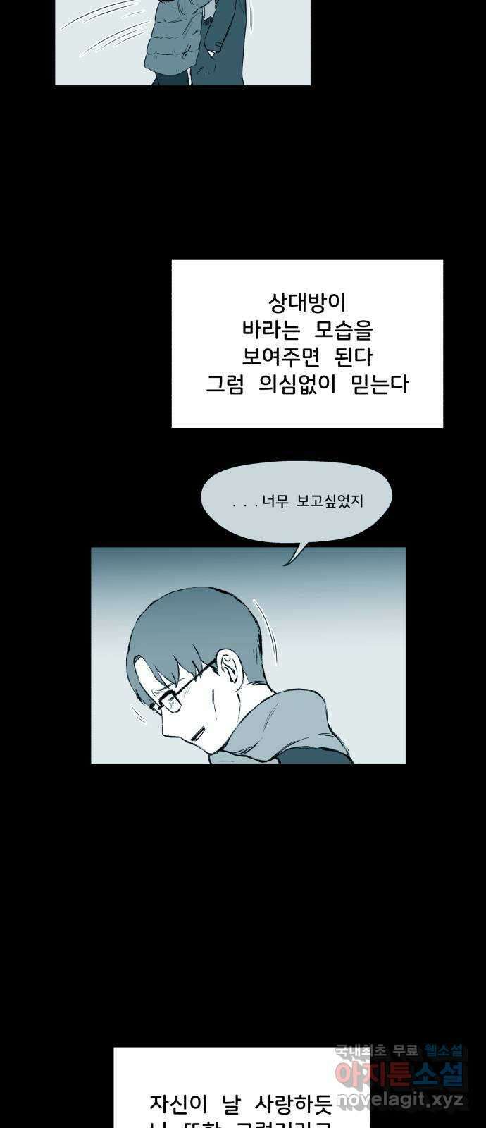 불청객 39화 15
