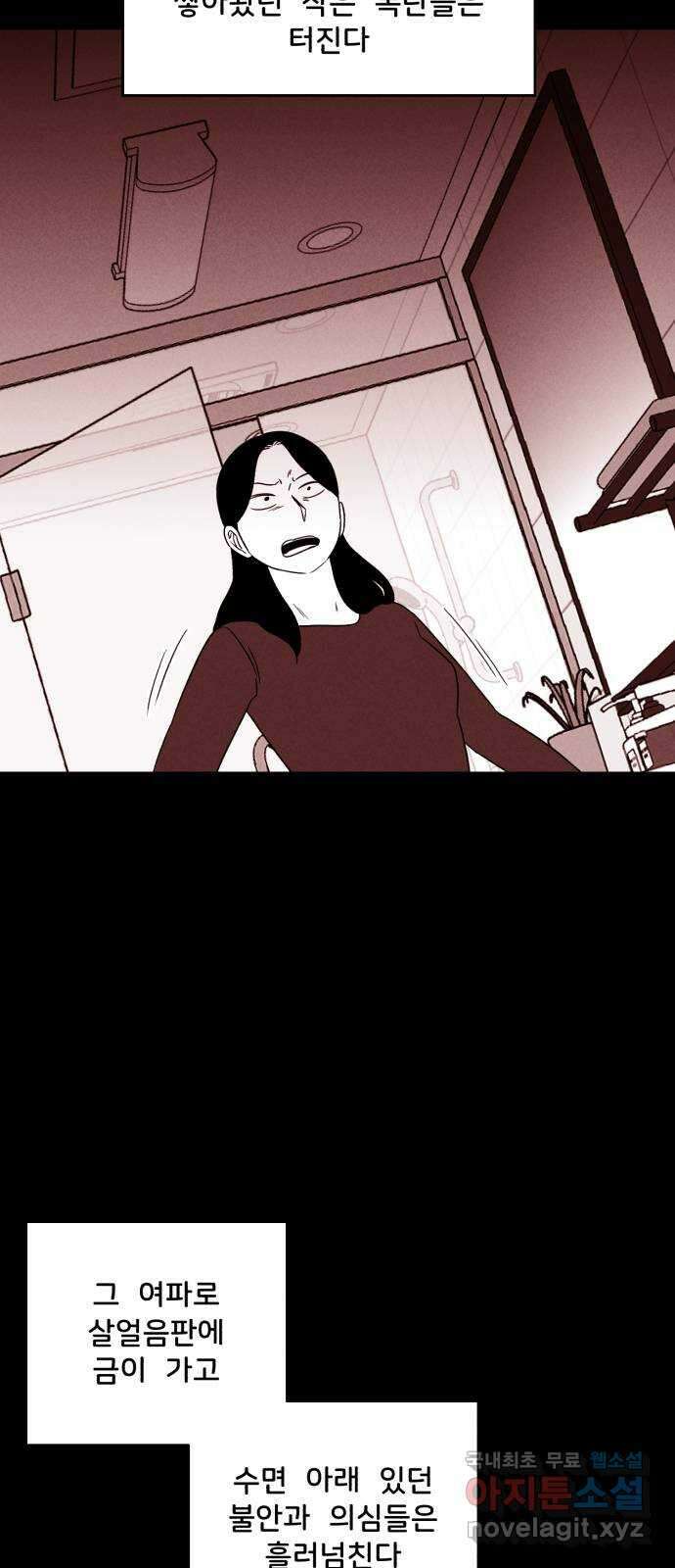 불청객 39화 27