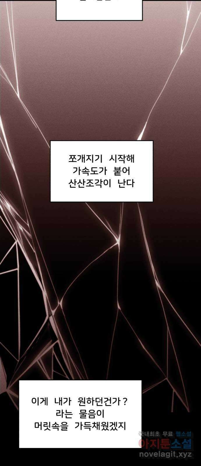 불청객 39화 28