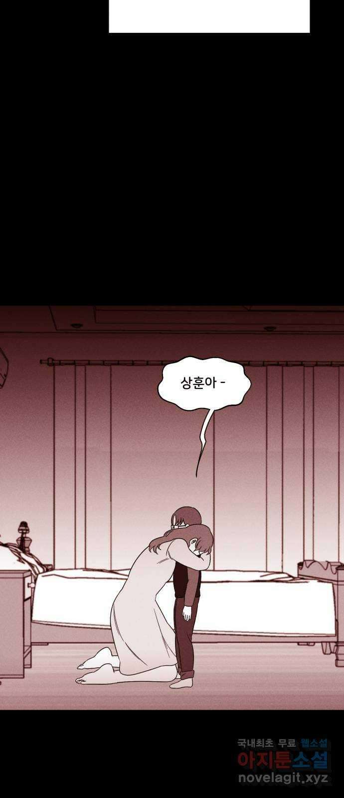 불청객 39화 30
