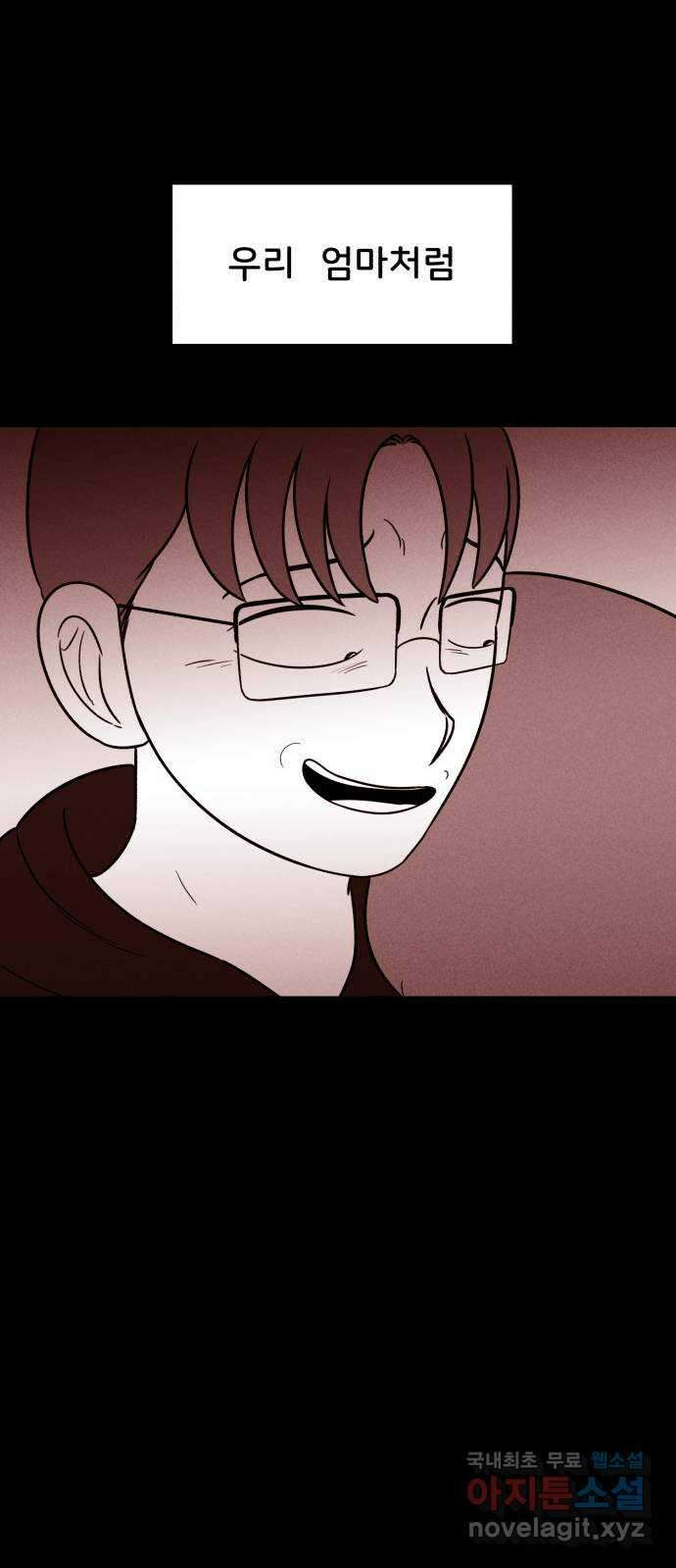 불청객 39화 31