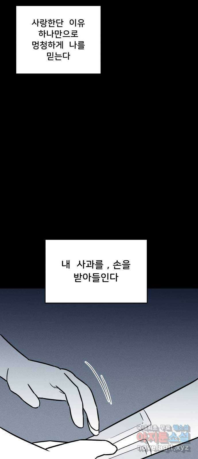 불청객 39화 35
