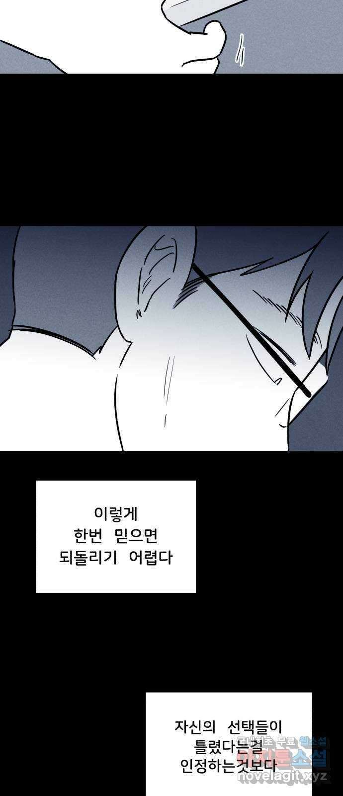 불청객 39화 36