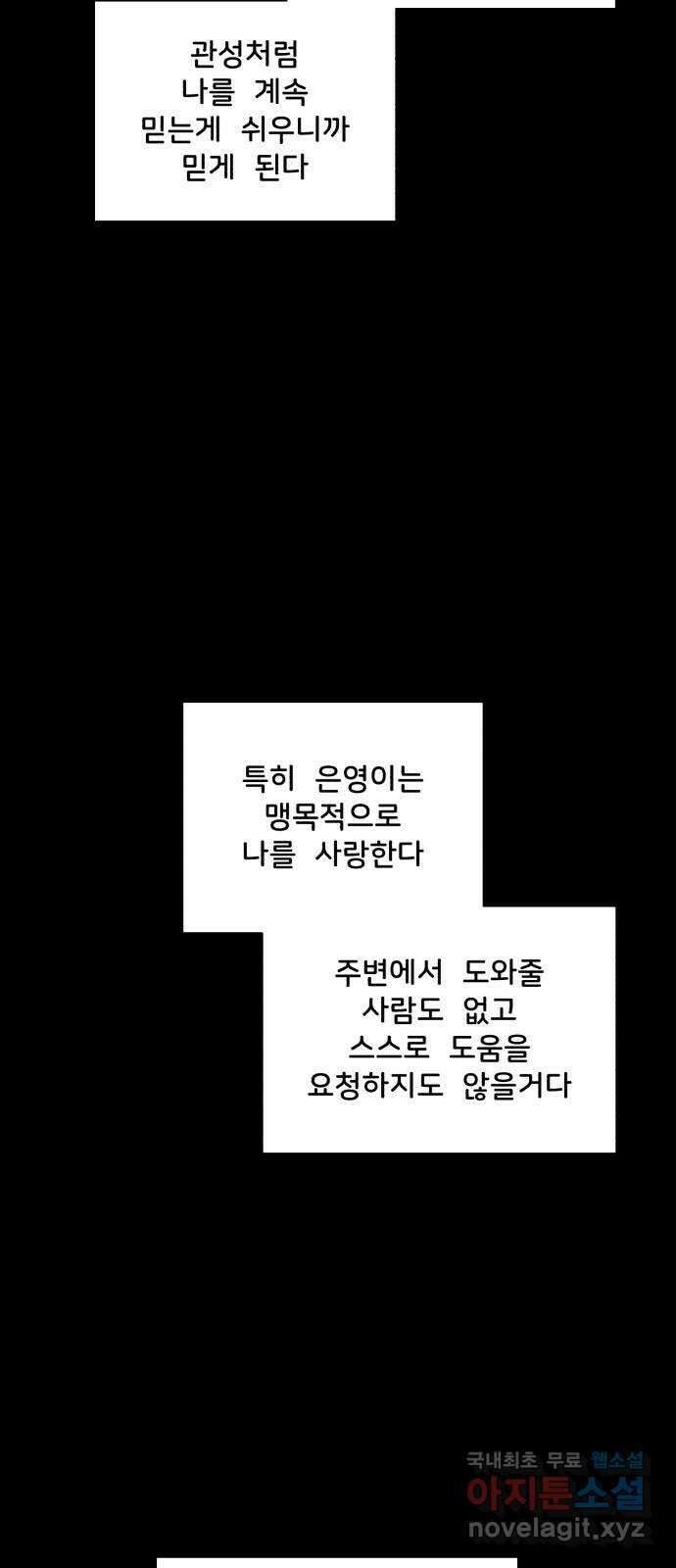 불청객 39화 37