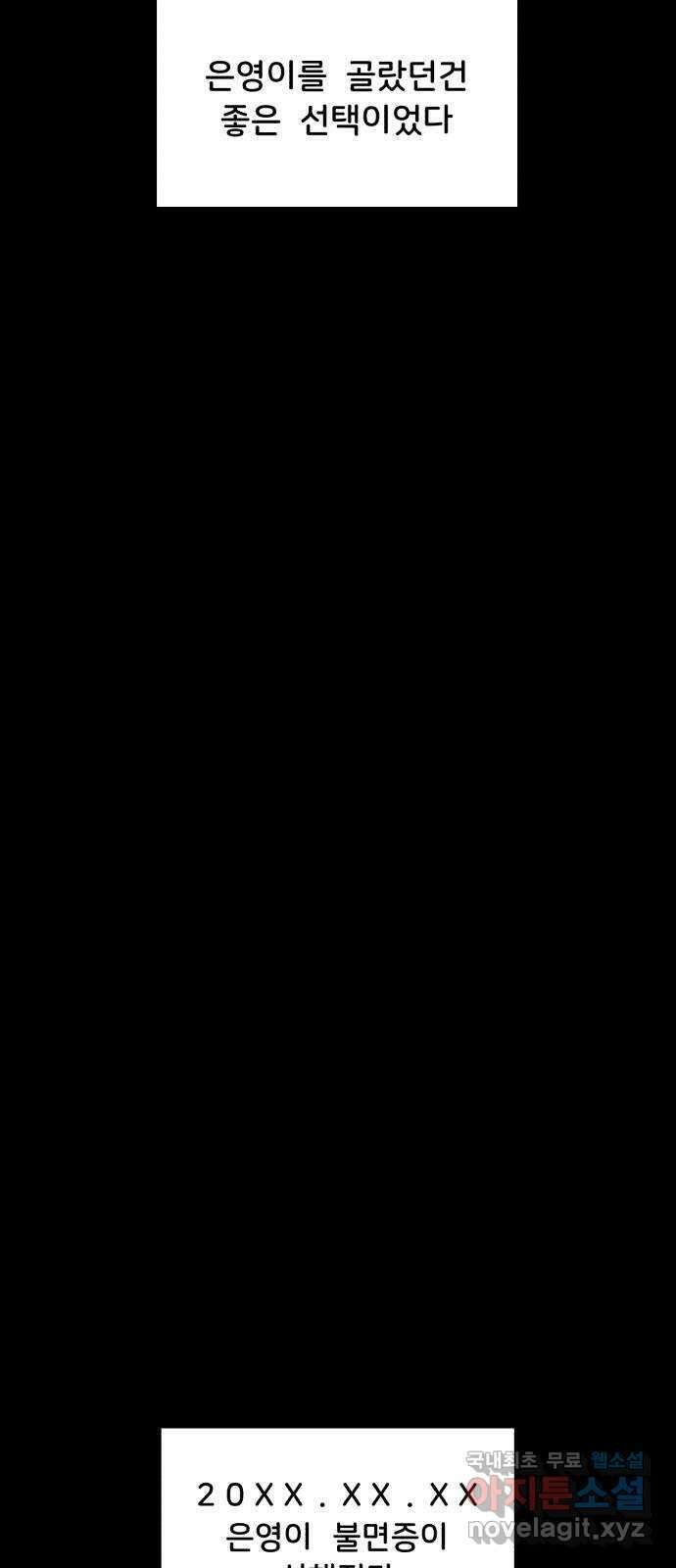 불청객 39화 38