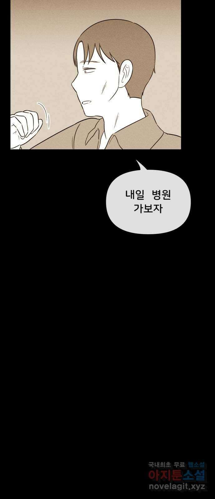 불청객 39화 40