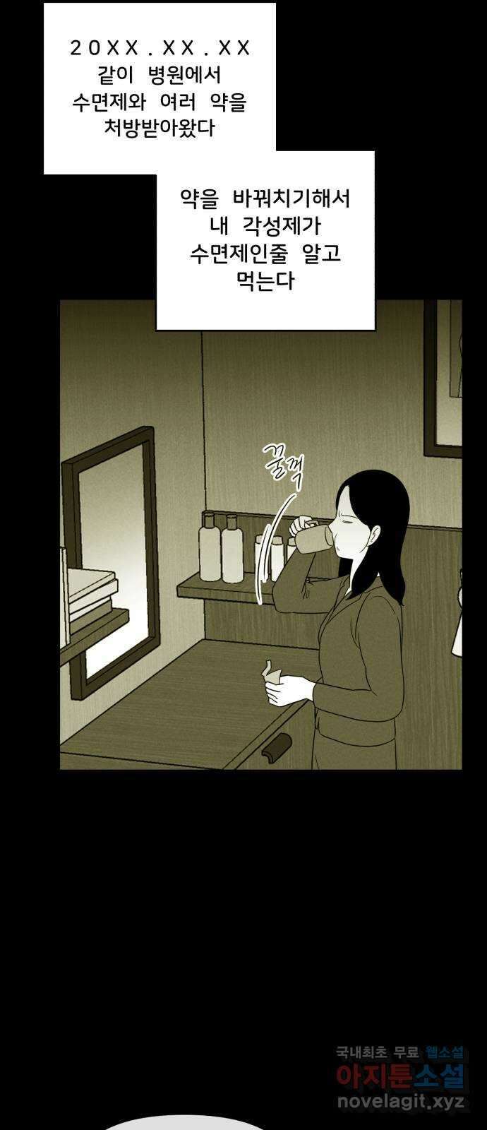 불청객 39화 41