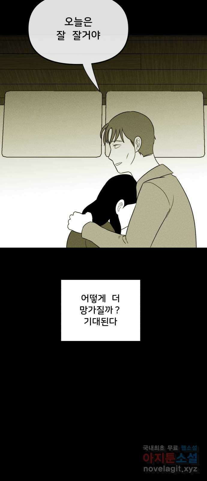 불청객 39화 42