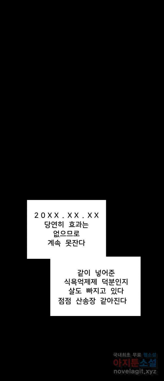 불청객 39화 43