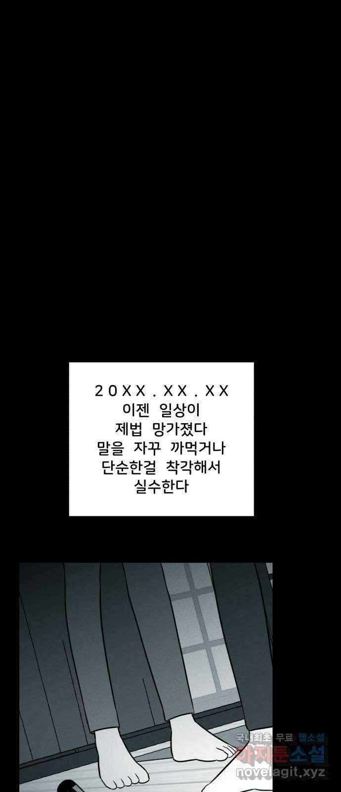 불청객 39화 44