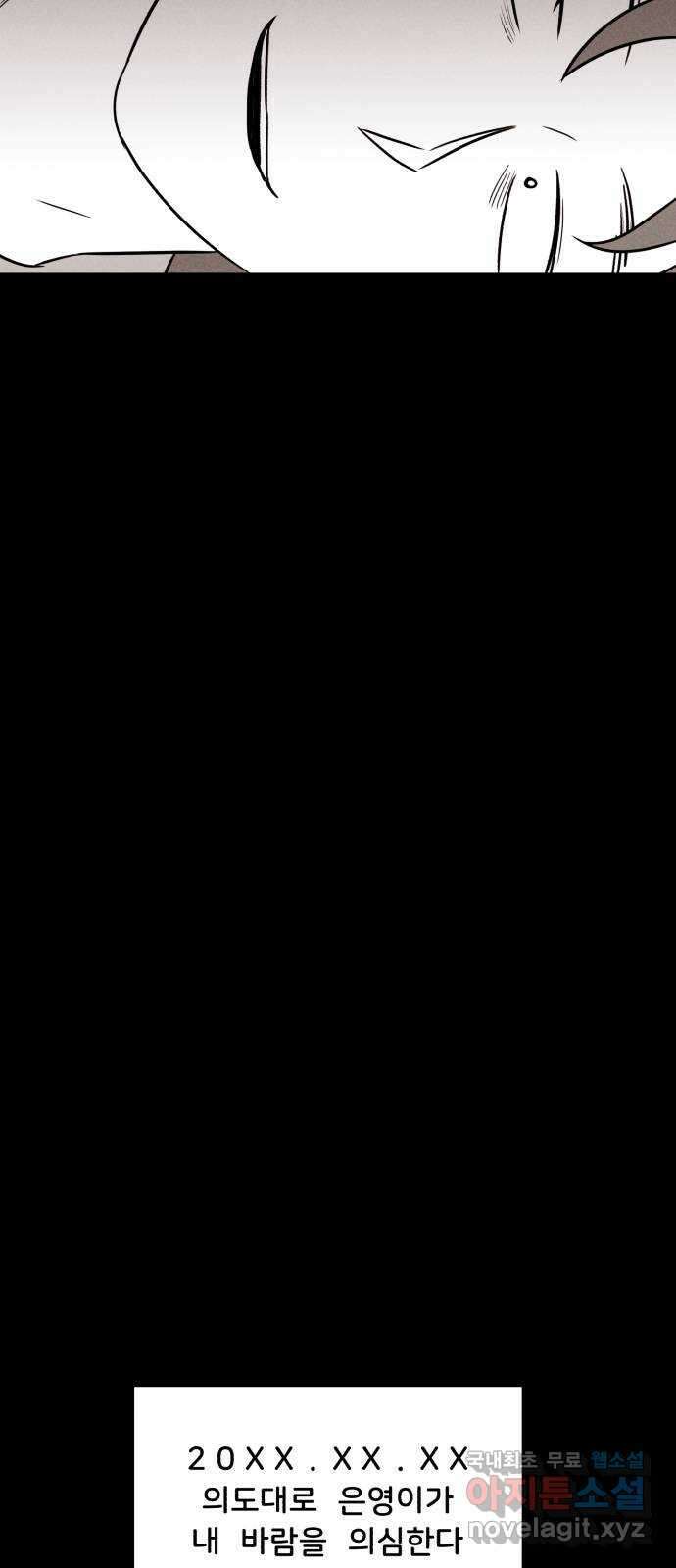 불청객 39화 49
