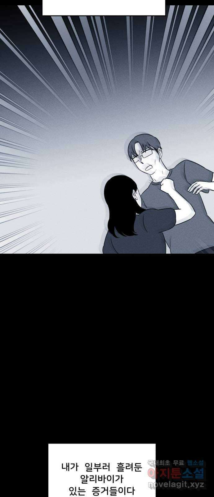 불청객 39화 50