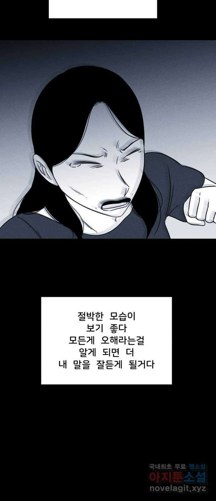 불청객 39화 51