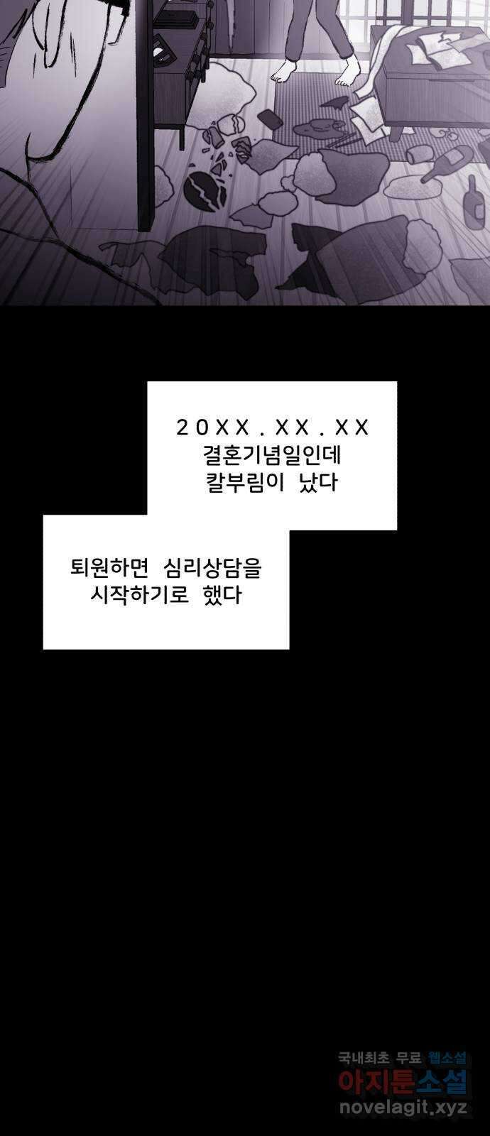 불청객 39화 54