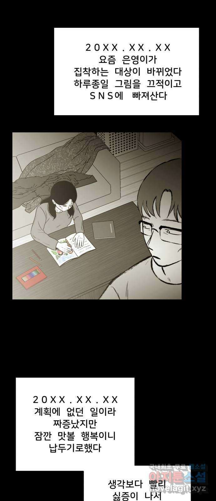 불청객 39화 55