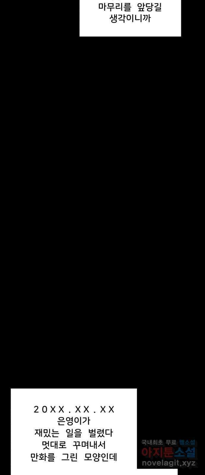 불청객 39화 56