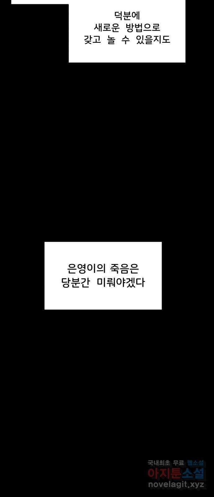 불청객 39화 57