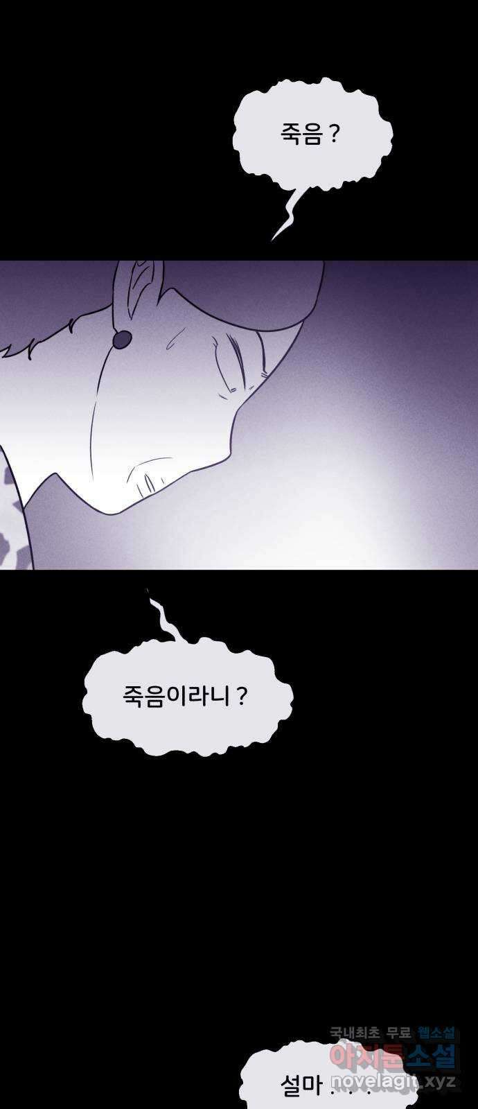 불청객 39화 58