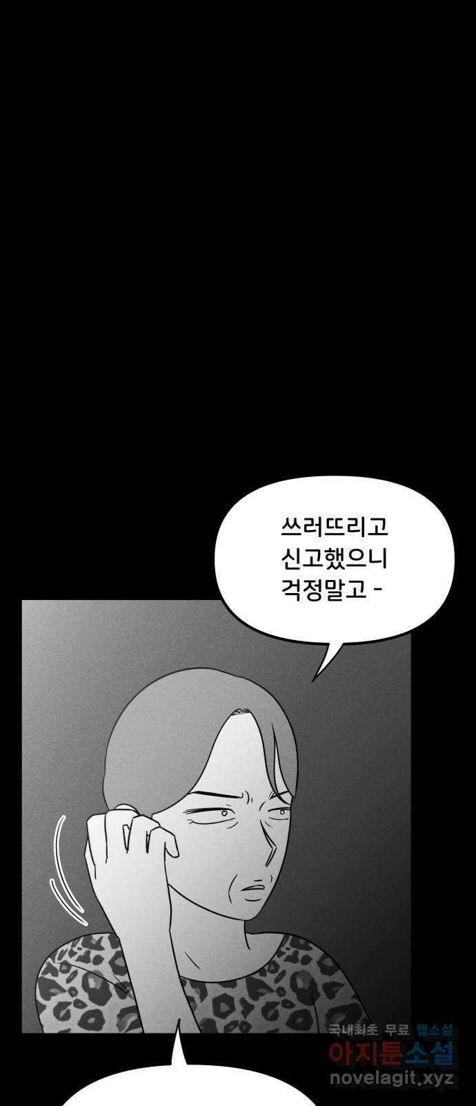 불청객 39화 65