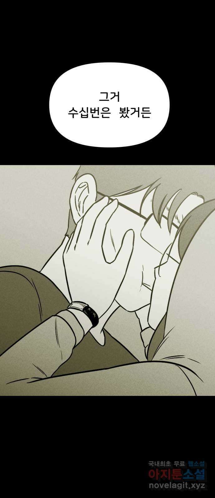 불청객 39화 74