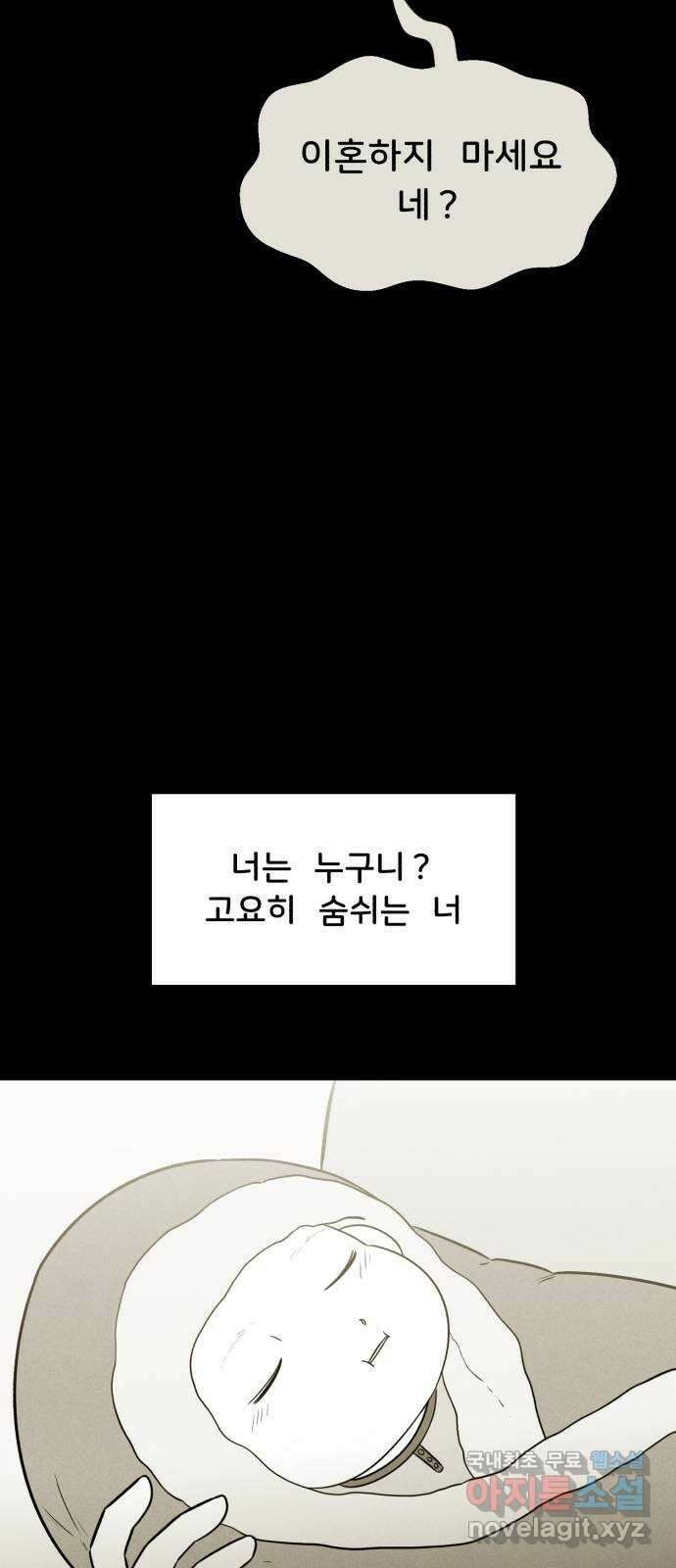 불청객 39화 76