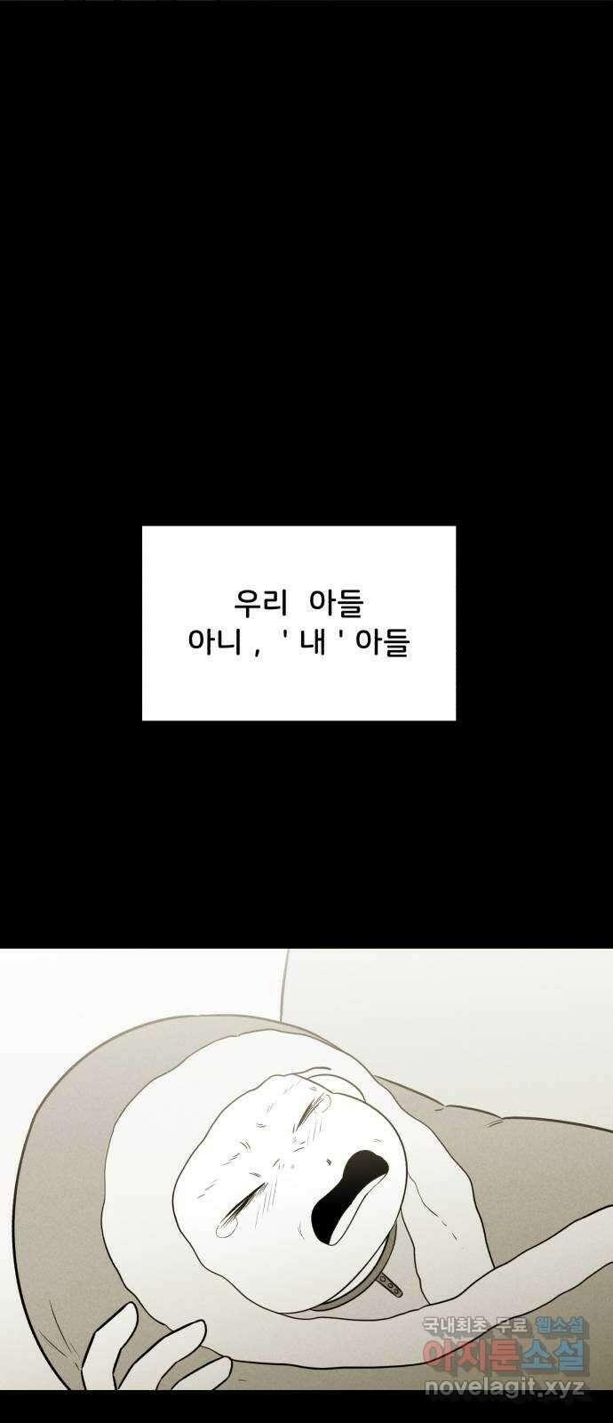 불청객 39화 77