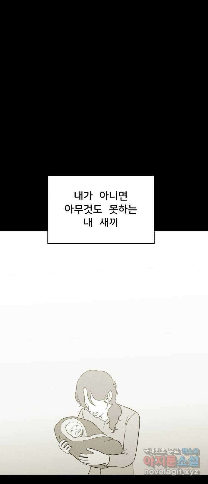 불청객 39화 78