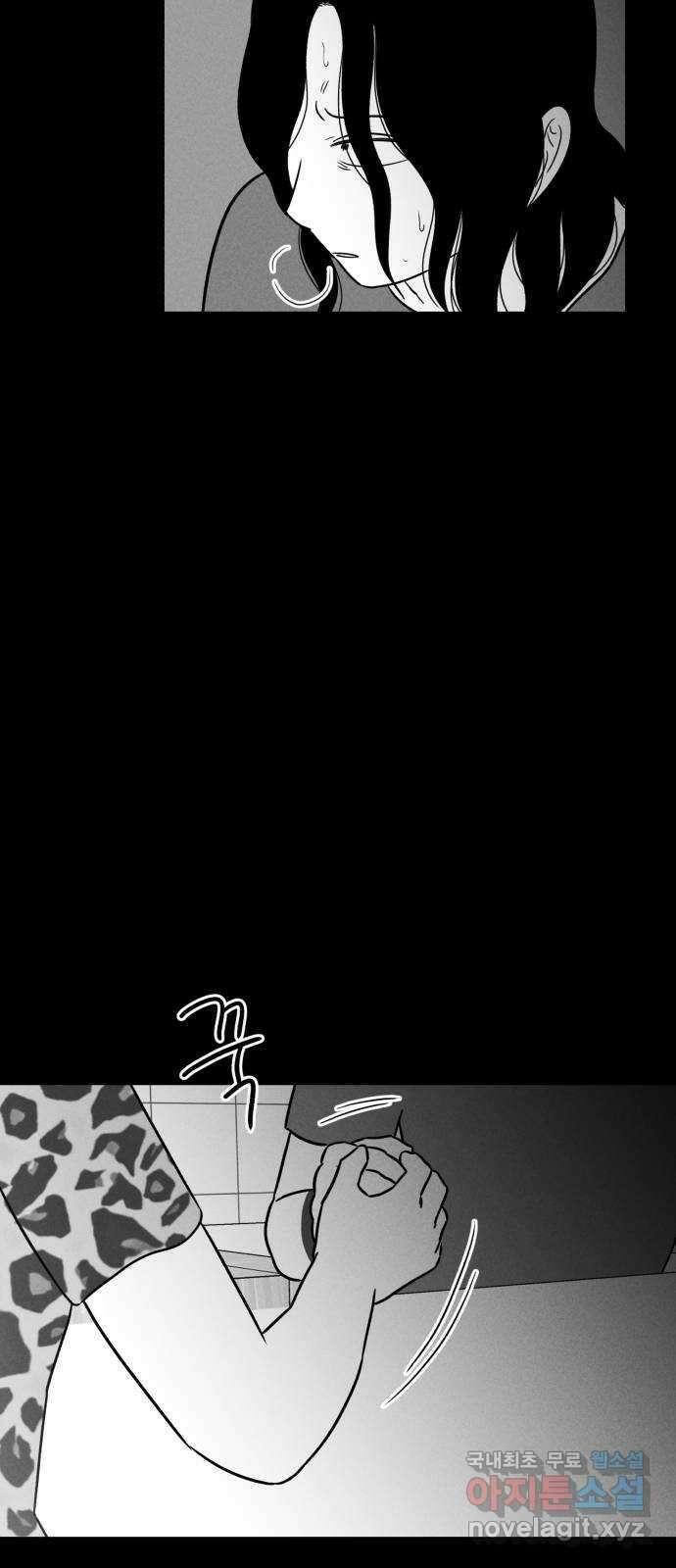 불청객 39화 80
