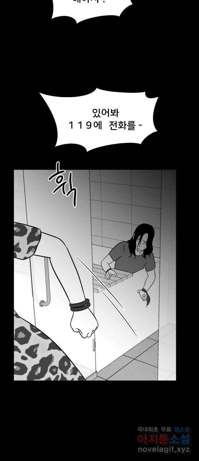 불청객 39화 83