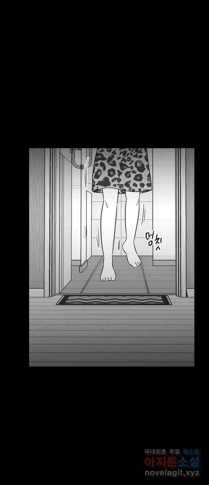 불청객 39화 84