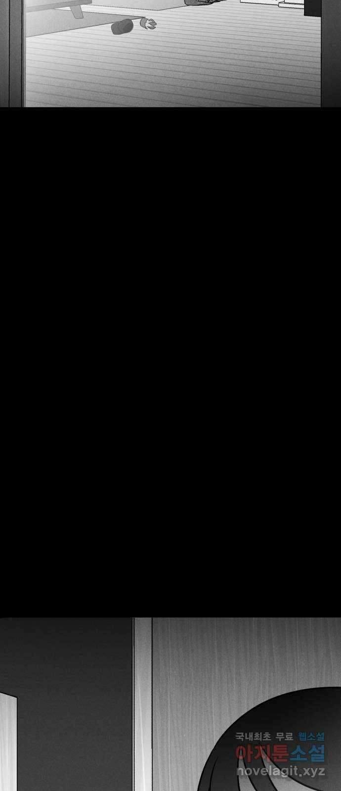 불청객 39화 88