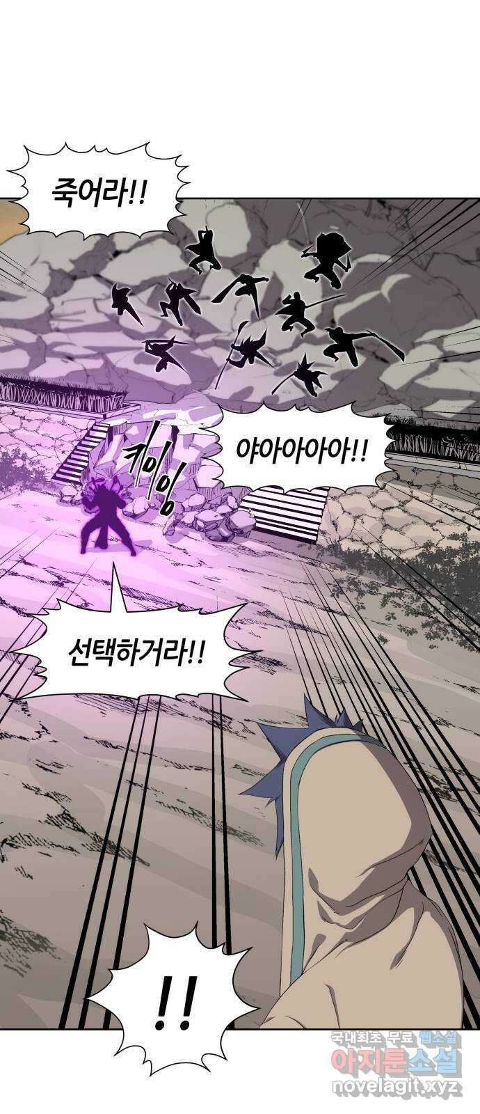 신군 63화 1
