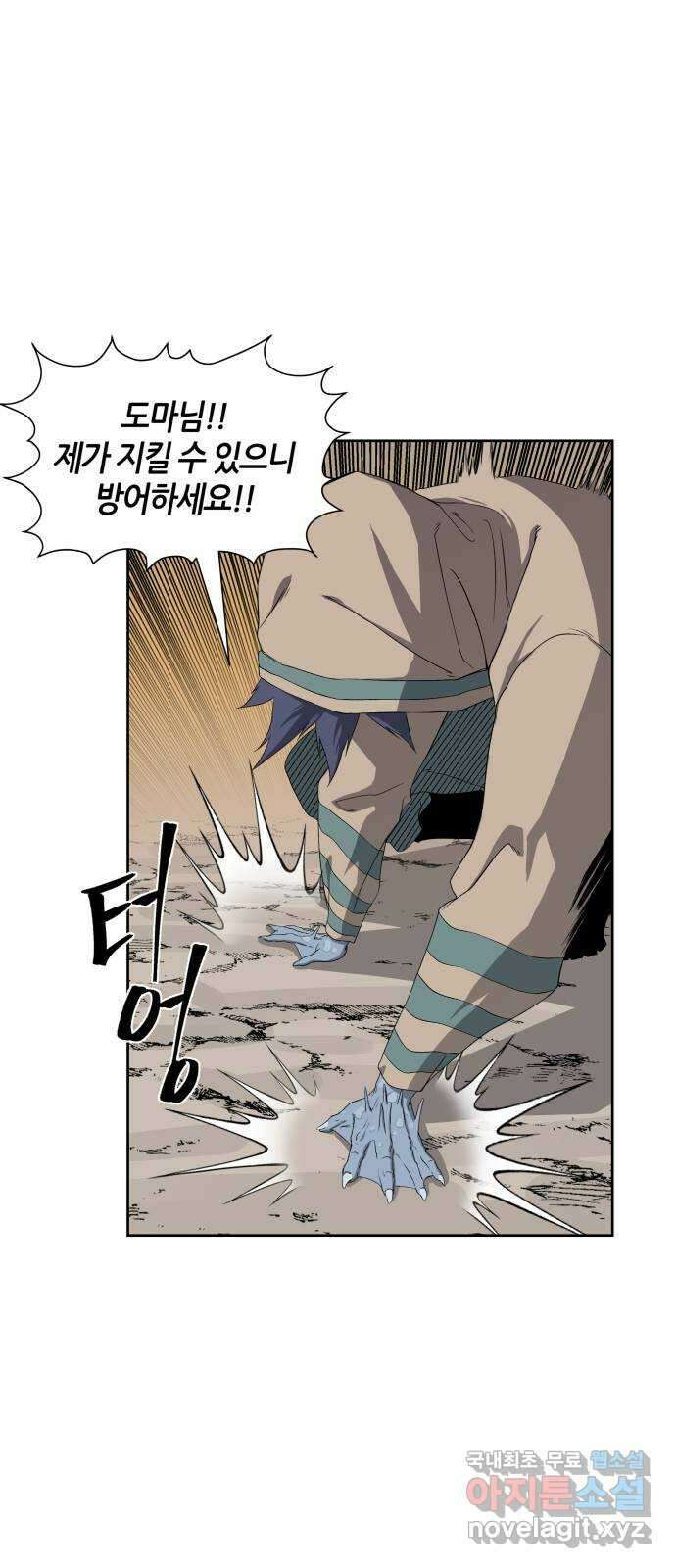 신군 63화 2