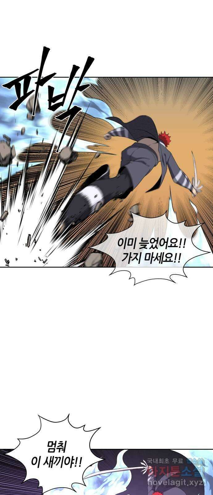 신군 63화 3