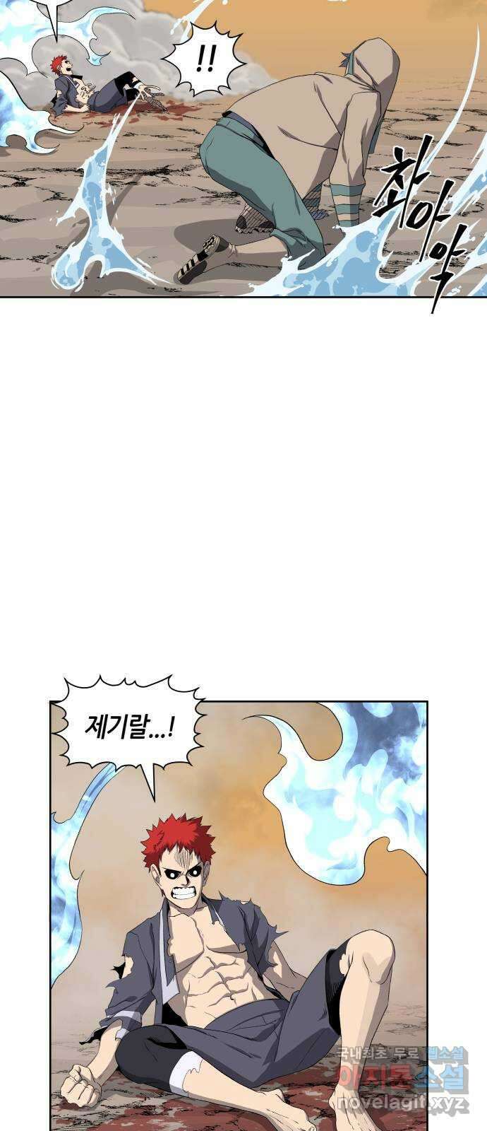 신군 63화 10