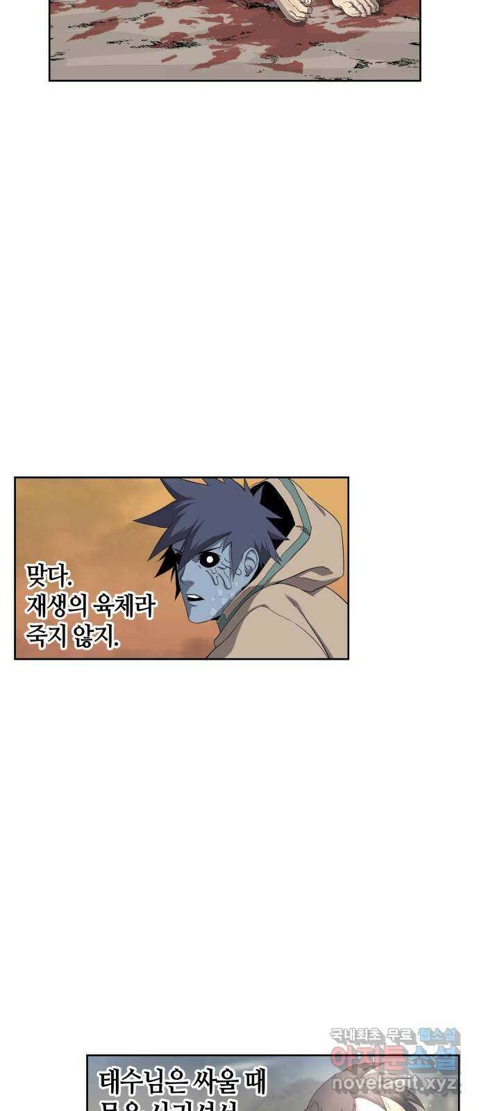 신군 63화 11