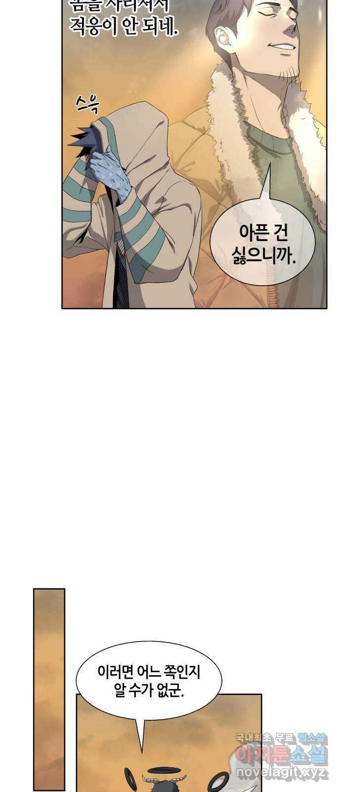 신군 63화 12