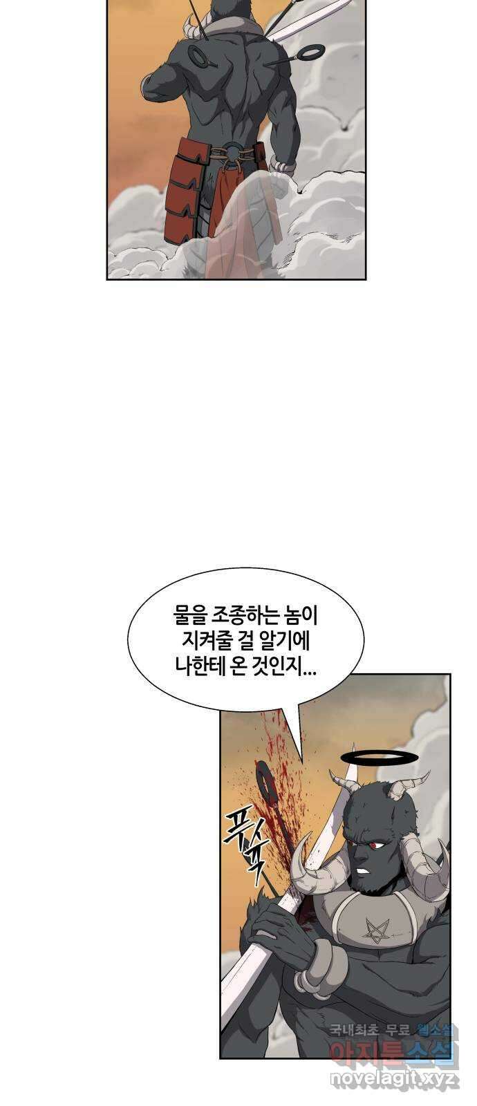 신군 63화 13