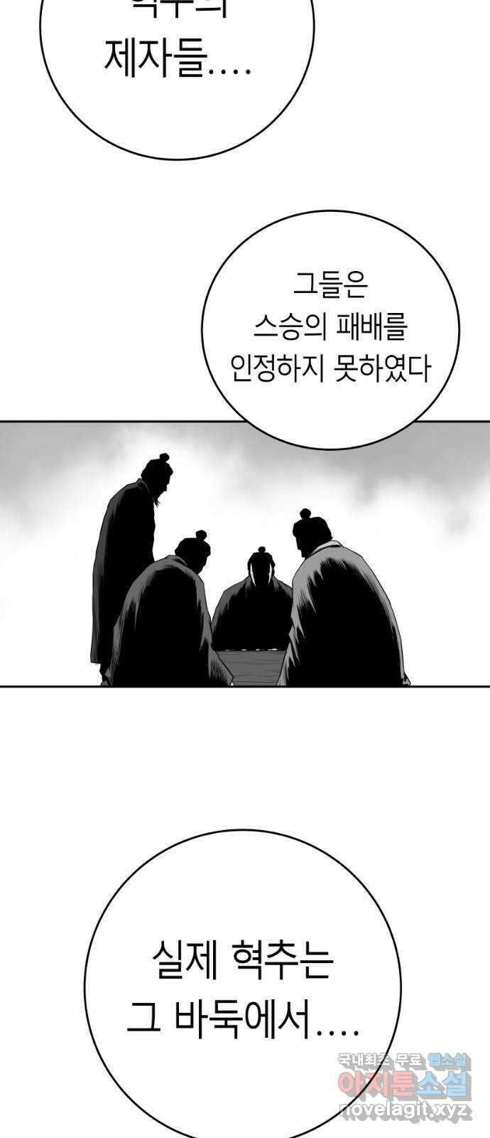 앵무살수 시즌3 38화 2