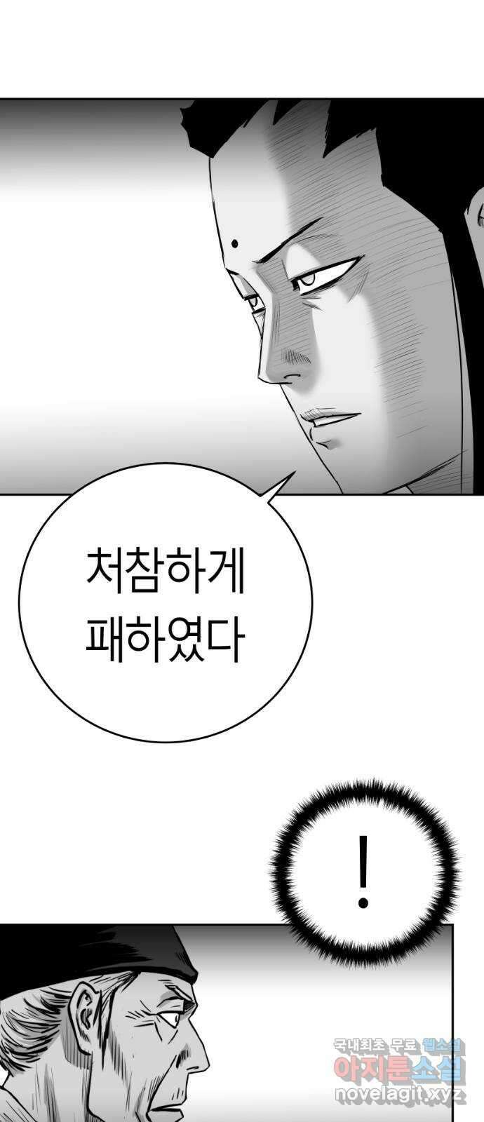 앵무살수 시즌3 38화 4