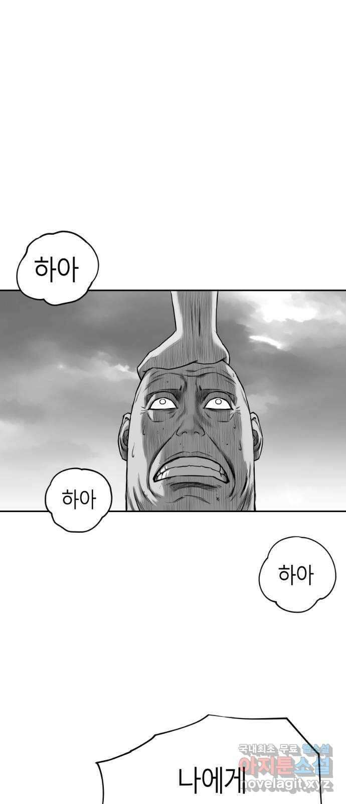 앵무살수 시즌3 38화 9